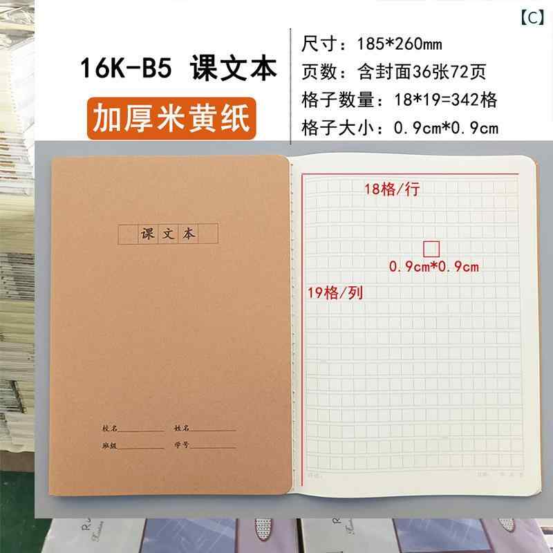ノート 小学生 中学生 国語 学習帳 方眼ノート 紙製品 復古 3