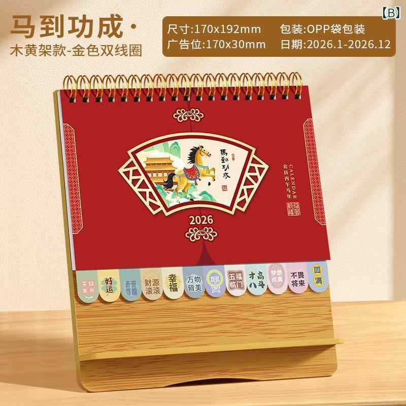 カレンダー 2026年 卓上 韓国風 かわいい キャラクター イラスト 企業向け ノベルティ 販促品 卓上カレンダー おしゃれ シンプル 木製 紙製 オフィス用品 スケジュール管理 年間 2