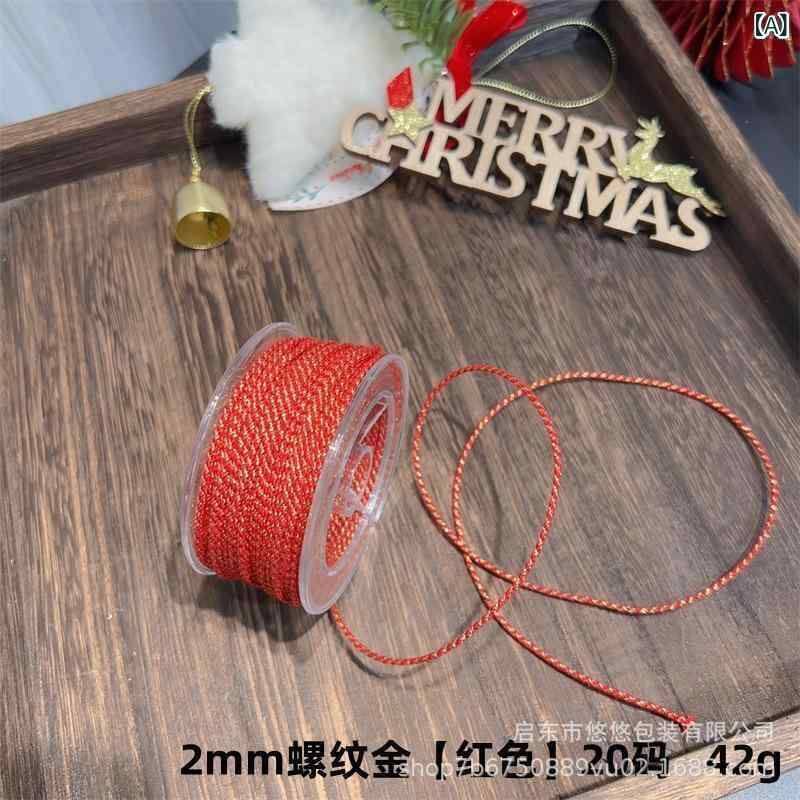 クリスマス DIY用パーツ 手芸用ひも 編み込み糸 金糸 コットン糸 クリスマスツリー デコレーション ギフトボックス ラッピング 赤 緑 ピンク 紫 青 グレー ワインレッド