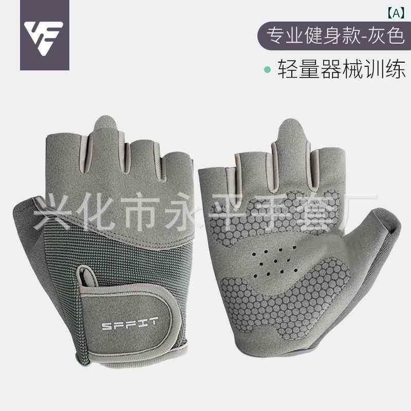 手袋 スポーツ用手袋 ヨガ ランニング サイクリング グローブ 薄型 通気性 尼龙 メッシュ素材 滑り止め付き グレー ピンク ブラック 男性用 女性用(x2)