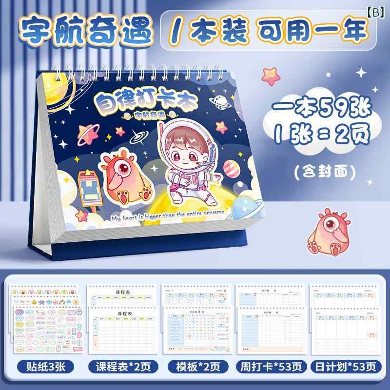 ノート レディース スケジュール帳 習慣化タスク管理 プランナー 原木浆 120g かわいい 日韓 2
