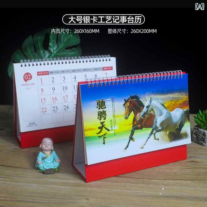 カレンダー 卓上 銀カード 大判 中判 横型 中華風 馬 風景柄 健康運 財運 企業ロゴ 広告