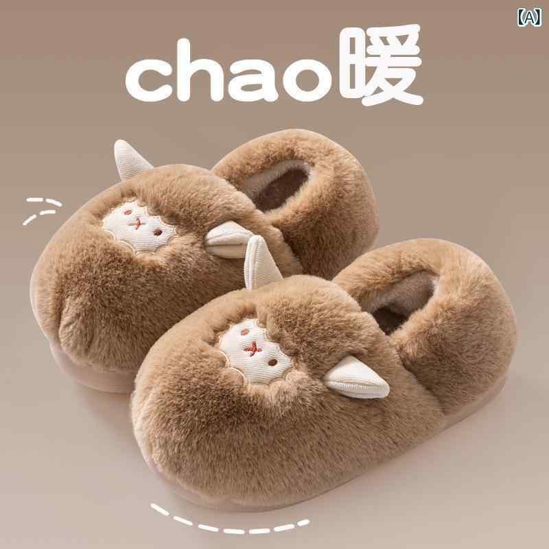 シャドーテールのルームシューズ レディース 暖かい かわいい スリッパ 女性用 秋冬 厚底 もこもこ 室内履き 滑り止め 36 37 38 39 40 41 モカブラウン クリームホワイト｜アングル2