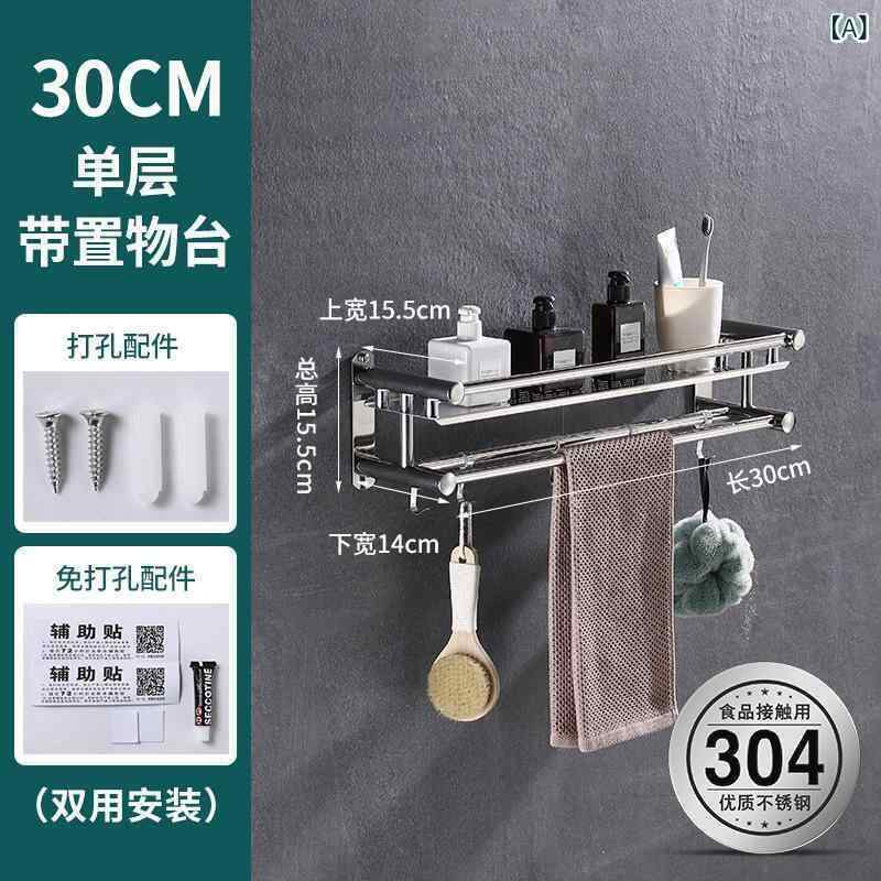 浴室 ラック ステンレス製 壁掛け 棚 洗面所 収納 ラック タオル掛け 304ステンレス 浴室 ラック 穴あ..