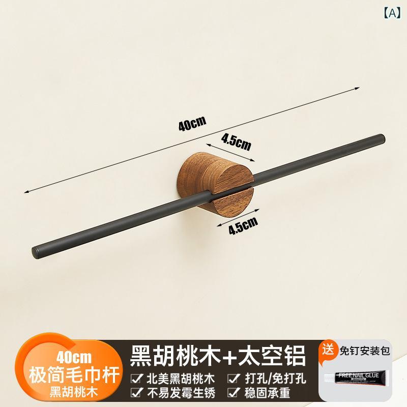 タオル掛け 浴室 壁掛け棚 キッチン タオルバー スリッパ掛け 収納 天然木 胡桃木 ビーチ材