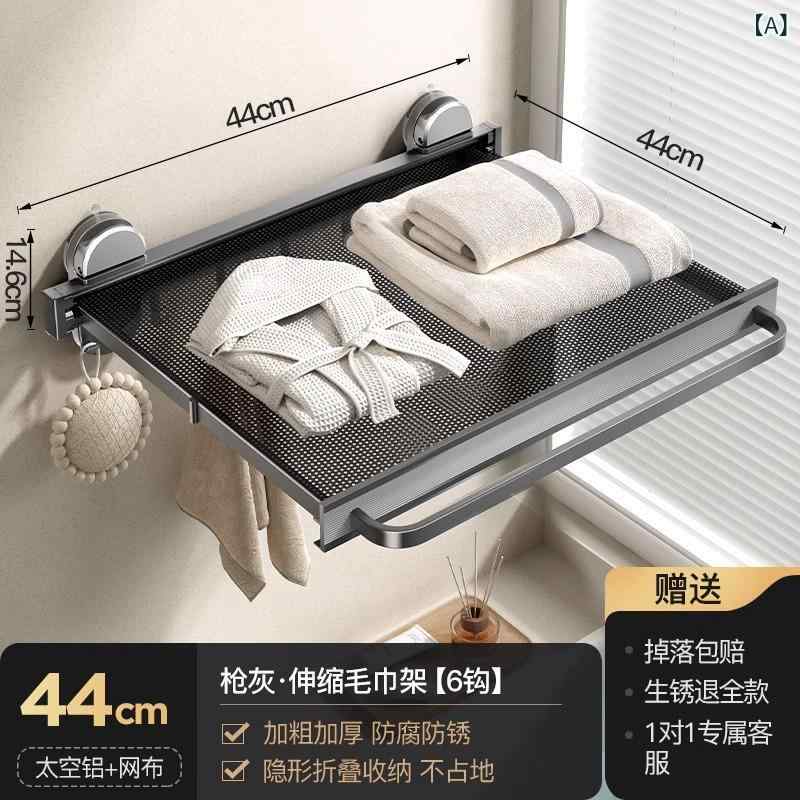 タオルラック 浴室用 吸盤式 伸縮式 バスタオル掛け 洗面所 収納棚 衣類置き アルミ合金製 44cm 60cm ..