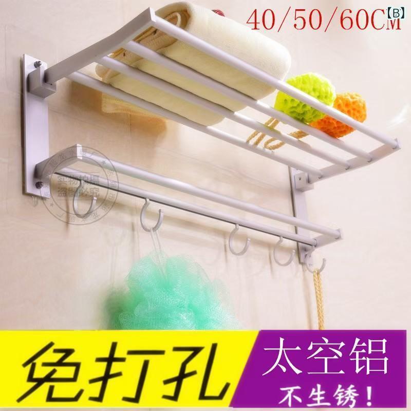 タオルラック ダブル アルミ合金製 折りたたみ式 バスルーム用 壁掛け タオル掛け 浴室収納棚 フック付き マット仕上げ 40cm 50cm 60cm ネジ付き ネジ不要