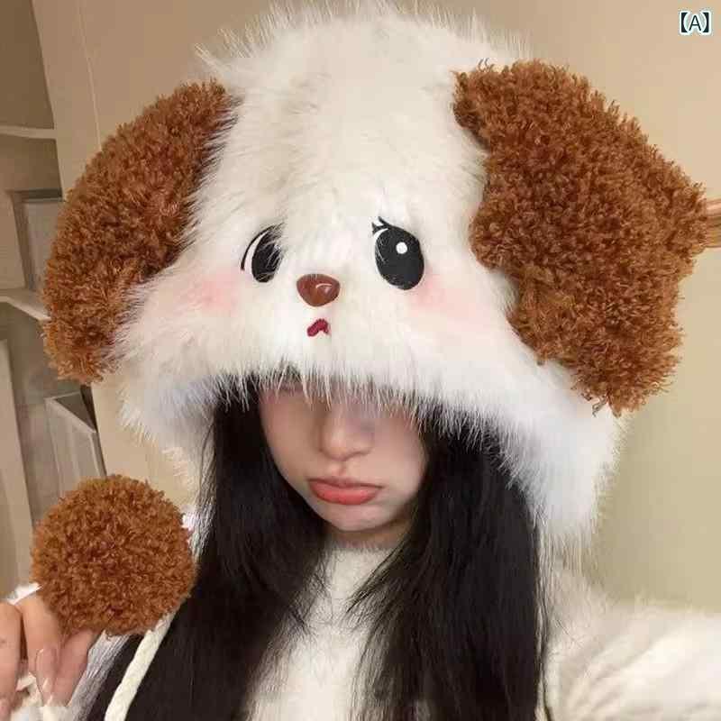 Rakuten - 帽子 レディース 秋冬 ぬいぐるみ 犬 かわいい 耳当て付き 防寒 保温 小顔効果 ホワイト ベージュ ふわふわ もこもこ キャップ