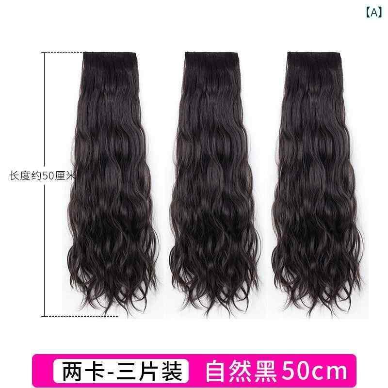 ヘアピース レディース 女性用 かつら ワンタッチ エクステ 部分ウィッグ 巻き髪 ロング ストレート 自然 黒 茶 45cm 55cm