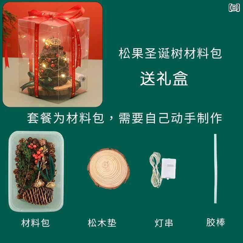 クリスマス クリスマスツリー DIY 手作り キット 天然 ドライフルーツ 枝 デコレーション 卓上 飾り付け ギフト 3