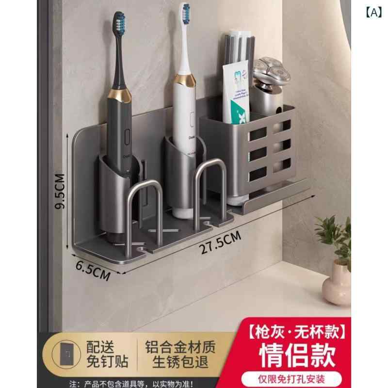 歯ブラシスタンド 収納ラック 壁掛け式 歯ブラシホルダー コップホルダー付き 省ス...