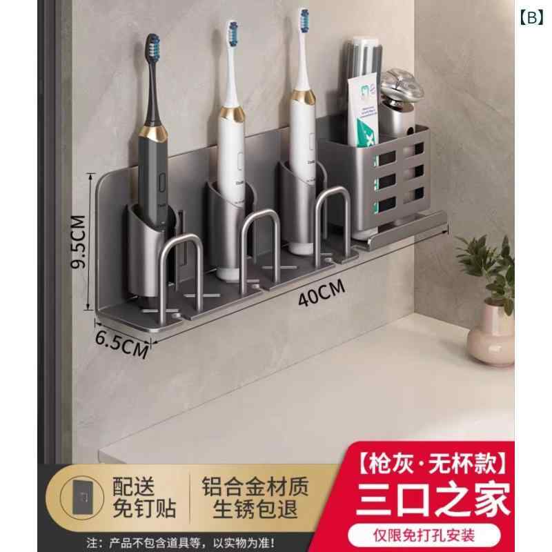 歯ブラシスタンド 収納ラック 壁掛け式 歯ブラシホルダー コップホルダー付き 省スペース 衛生 洗面所 トイレ 整理