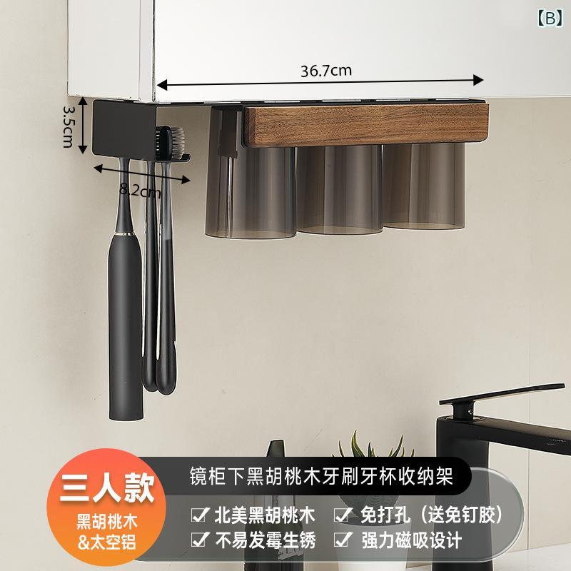 歯ブラシスタンド 胡桃木製 マグネットコップ式 電動歯ブラシ対応 壁掛け 歯磨きコップ ホルダー 洗面所 収納ラック