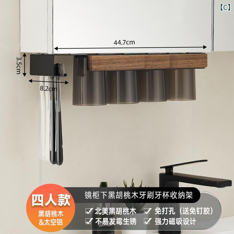 歯ブラシスタンド 胡桃木製 マグネットコップ式 電動歯ブラシ対応 壁掛け 歯磨きコップ ホルダー 洗面所 収納ラック