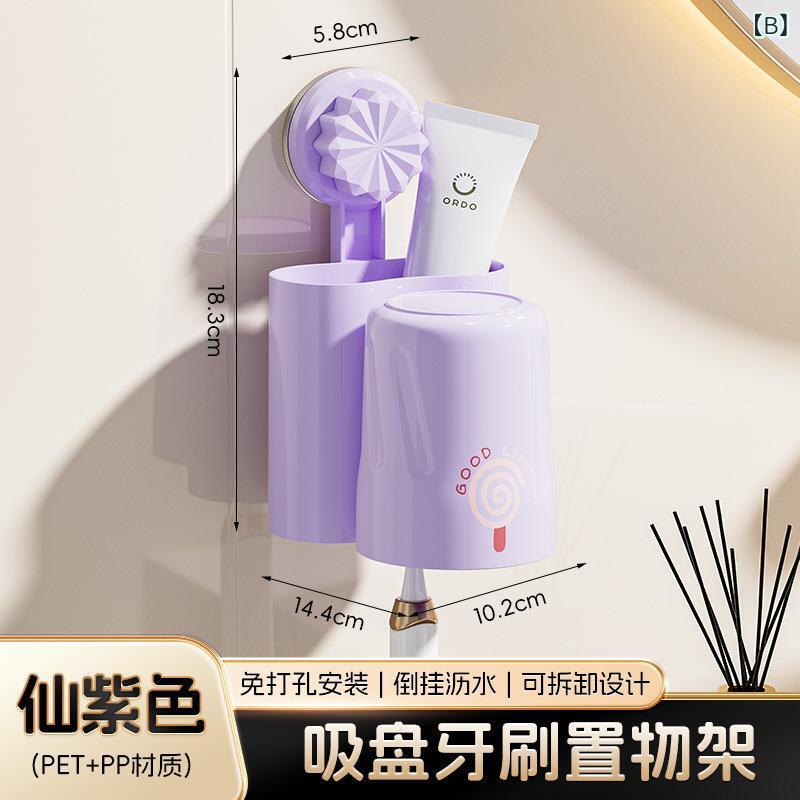 歯ブラシホルダー 吸盤 壁掛け 歯ブラシ 歯磨き コップ ラック 洗面所収納 プラスチック 省スペース おしゃれ 北欧風 浅咖色 樱紫色