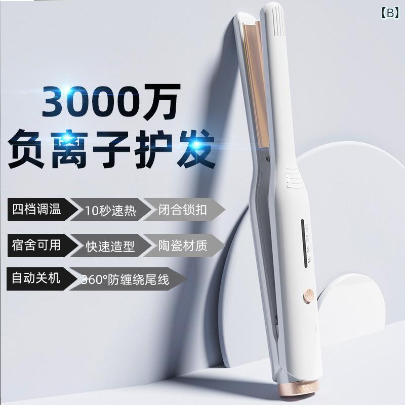 ヘアアイロン 男性用 メンズ ヘアスタイリング 短髪 ショートヘア ストレート カール 2way チタンコーティング