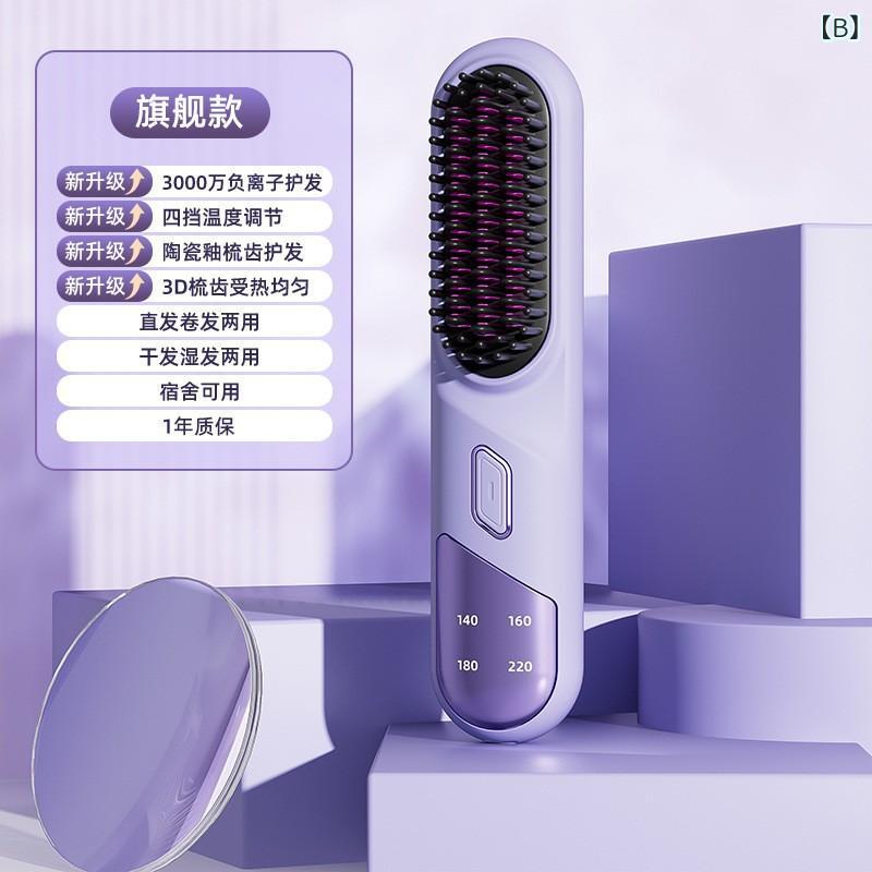 ヘアブラシ レディース メンズ ストレート カール 2way コードレス 携帯用 ミニ 軟...