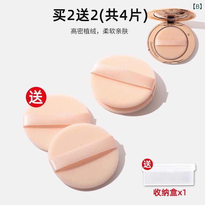 ファンデーション パフ 薄型 植毛 パウダーパフ メイクアップ 化粧用 薄型タイプ