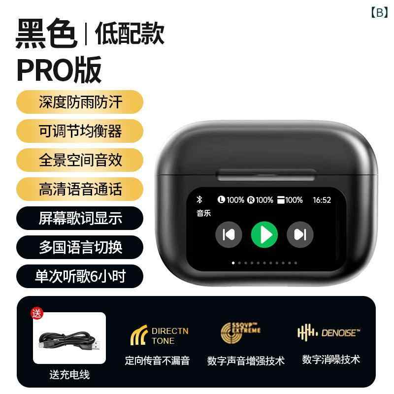 イヤホン ワイヤレス Bluetooth 5.4 ノイズキャンセリング HiFi高音質 タッチ操作 A9pro 長時間連続再生 スポーツ ランニング