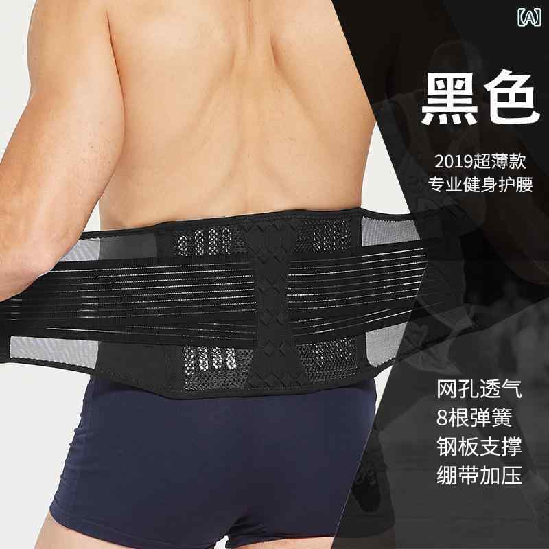 腰用サポーター 男性用 通気性 スポーツ用 運動用 バスケットボール スクワット 作業用 トレーニング