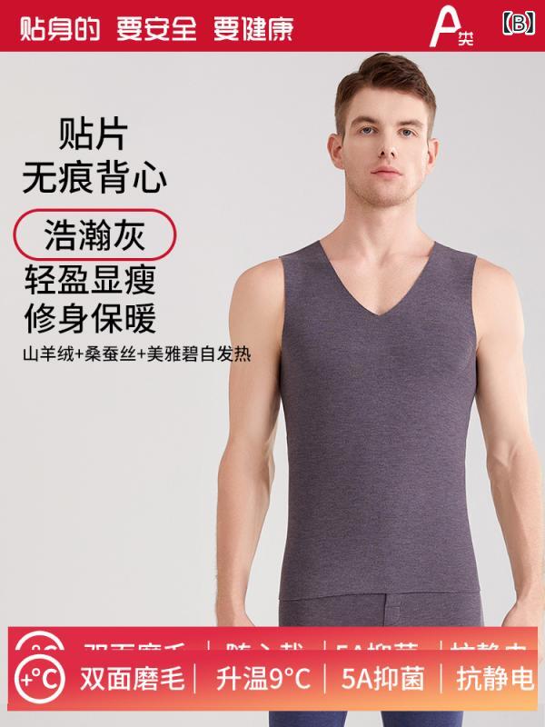メンズ 保温ベスト 男性用 徳绒 再生繊維 シルク カシミヤ混 厚手 裏起毛 静電気防止 抗菌 防寒 肌着 下着 トップス グレー系 ネイビー系 ブラック系 ベージュ系