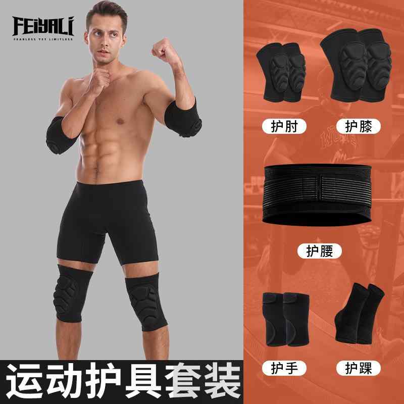 膝当て 肘当て 男性用 サポーター セット 通気性 スポーツ 膝パッド 肘パッド 手首保護 ニーパッド 肘..
