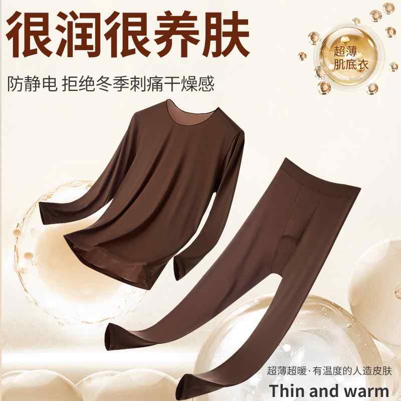 メンズ インナー 上下セット 男性用 保温 肌着 トップス ズボン下 高弾性 薄手 無地 伸縮性 ストレッチ..