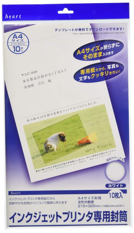 ハート インクジェット 封筒 A4用 ホワイト 10枚入 KVP916