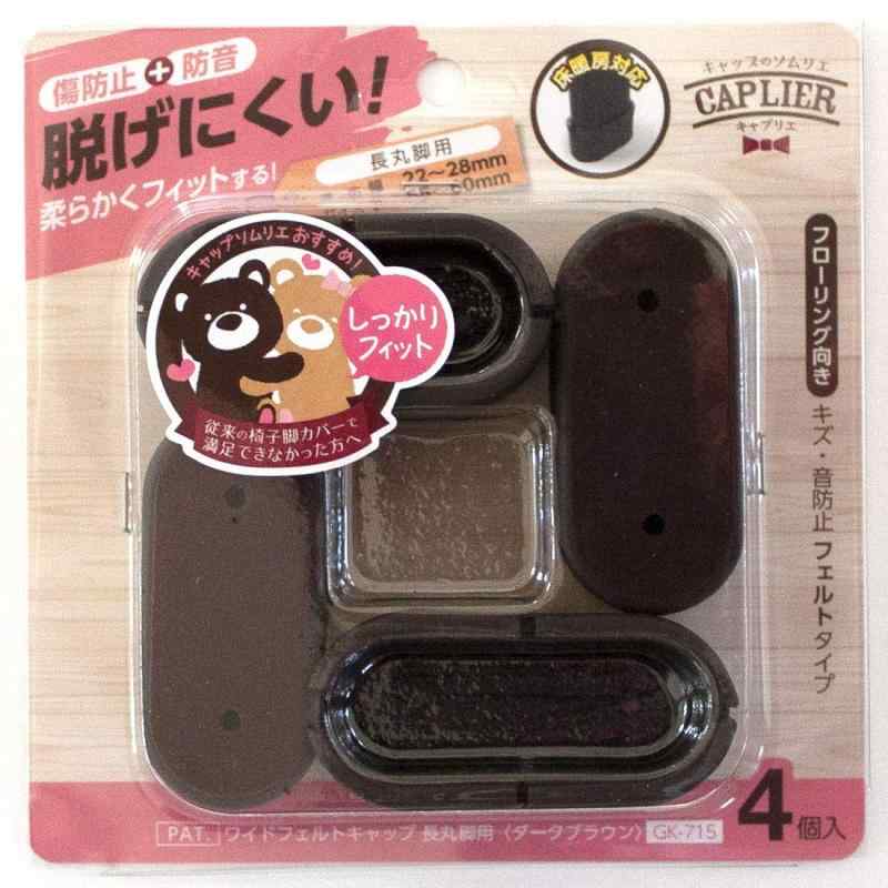 WAKI ワイドフェルトキャップ 長丸脚用 Lサイズ 濃茶 DB 1脚分 GK-715色：濃茶（ダークブラウン）材質：本体/エラストマー樹脂　底部/PETフェルト椅子足対応サイズ：幅22～28x長さ55～60mm使用上の注意：本製品は屋内用...