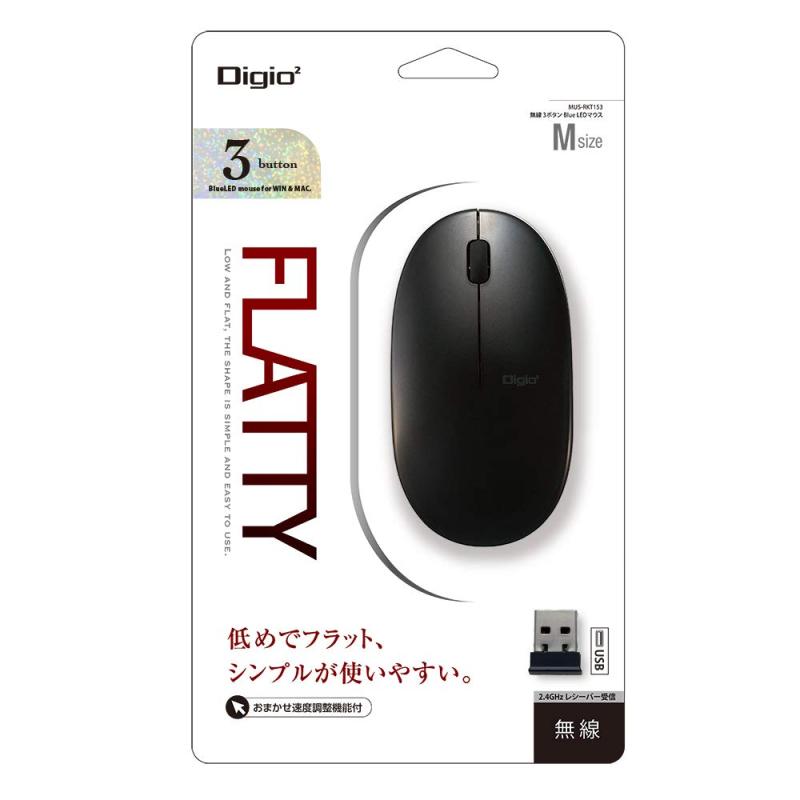 Digio2 ワイヤレスマウス 3ボタンBlue LED