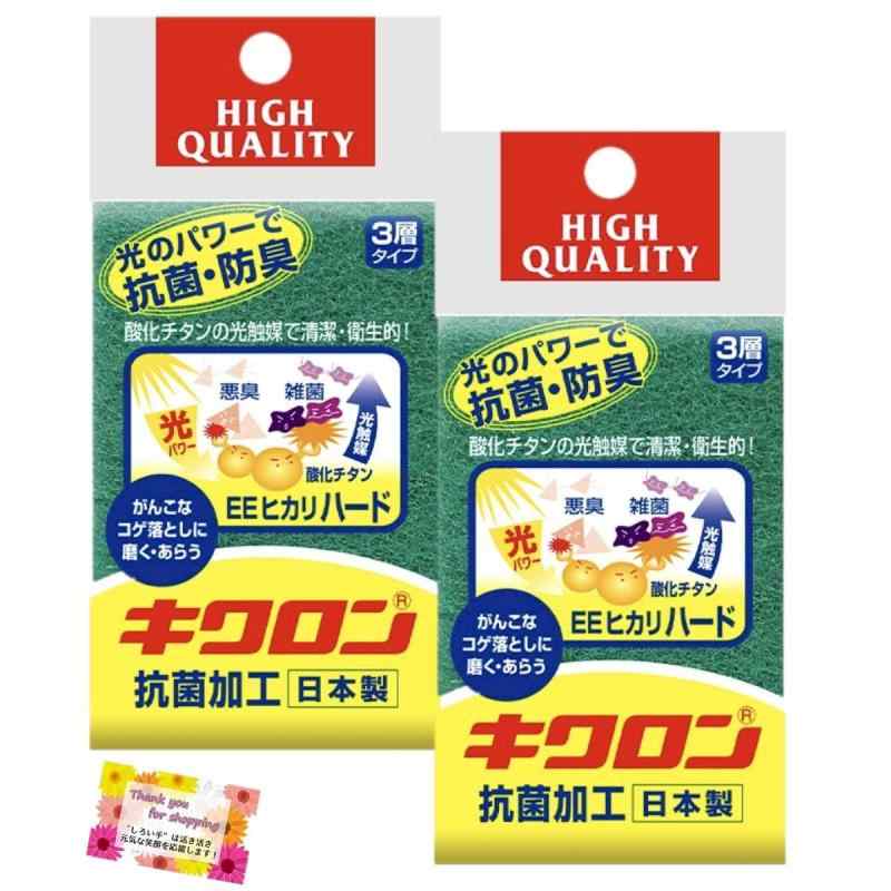 【ガンコなコゲ落としにピッタリなキッチンスポンジです】 キクロン 光触媒パワー EEヒカリハード 日本製 抗菌加工 約11x6x3.2cm 【2個セット】(3.0)