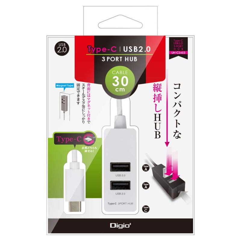 Digio 2 Type-C USB2.0 3ポートハブ 30cm ホワイト UH-C2453W本体寸法/重量：約W56×D18×H22mm/約30g/40gUSB規格：Ver2.0対応機種：USBポートが正常に動作するWindowsパソコ...