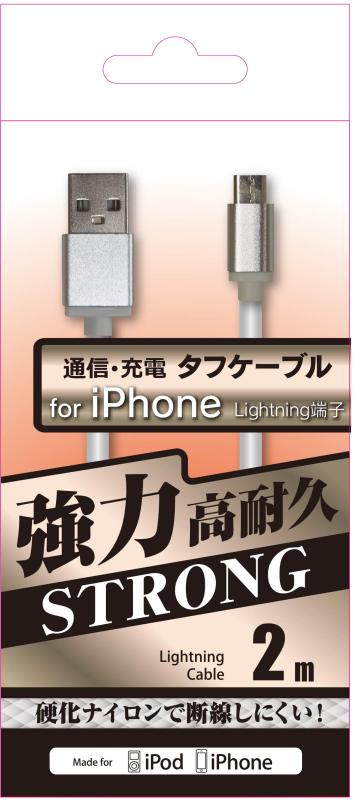 ウイルコム iPhone 充電ケーブル タフケーブル MFI認証 Lightning 充電 通信 2m DLUC-T200-WH