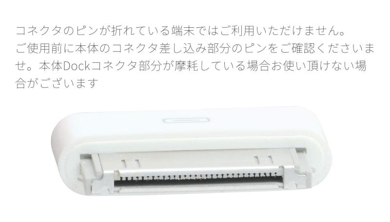 オーディオファン 30ピン Dockケーブル 短い 約20cm iPhone4 4S iPad iPod Dockコネクタ 対応 ホワイト 2点