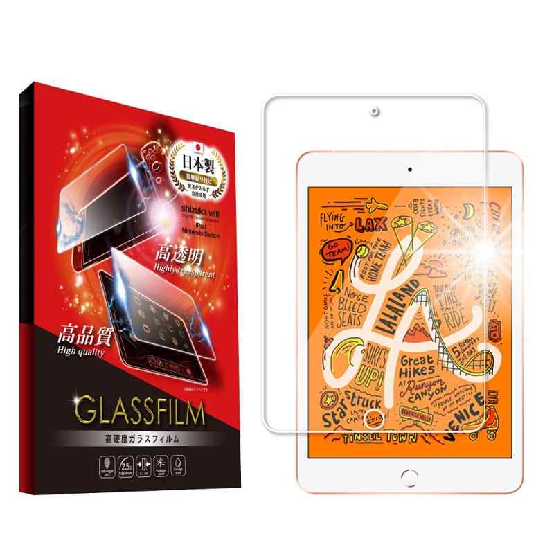 シズカウィル iPad mini 第5世代 第4世代 7.9インチ 用 ガラスフィルム 強化ガラス 保護フィルム フィルム 強化ガラス 液晶保護フィルム 1枚入り