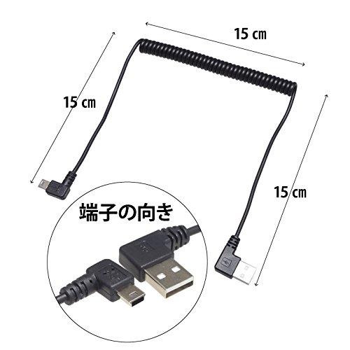 KAUMO カールコード Mini USB L型端子 (Aオス/mini-Bオス) スプリングケーブル 50cm