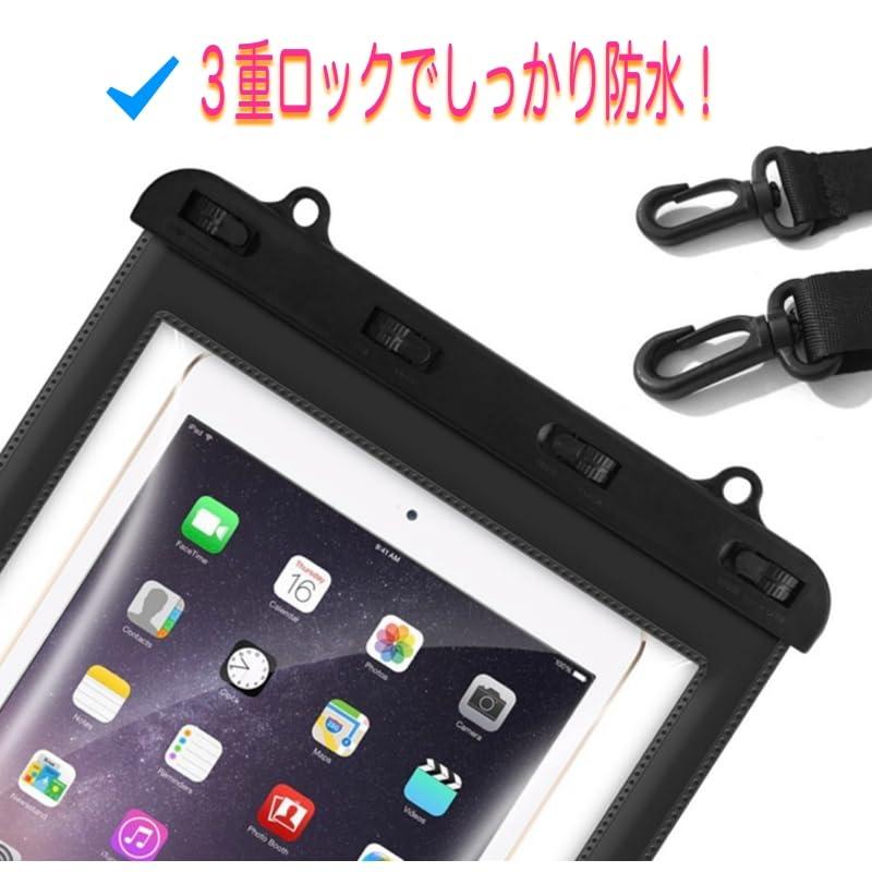 【IPX8完全防水】防水タブレットケース iPad mini/Fire HD 8/Kindle対応 お風呂・プール・海水浴用 3重ロック ストラップ付き 透明/ホットピンク 八寿商事