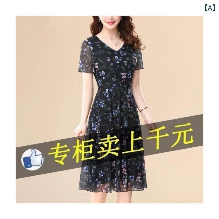 Rakuten - ワンピース レディース 碎花 シフォン 中年 ママファッション 夏 短袖 台湾風 レース 大きいサイズ 膝丈 ロングスカート 黒 紺 ポリエステル PVC 混合 ポローカラー プリンセススリーブ セブンスリーブ ミドル丈 春夏 2024年 春 中国風 芸