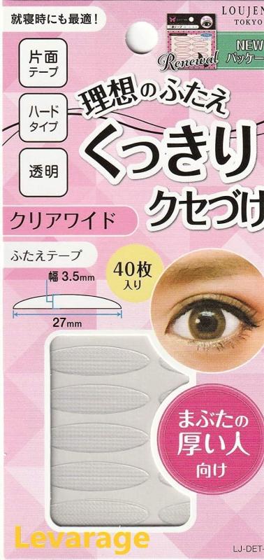 40枚入り 理想のふたえ くっきりクセづけ まぶたの厚い人向け クリアワイド アイテープ 8754