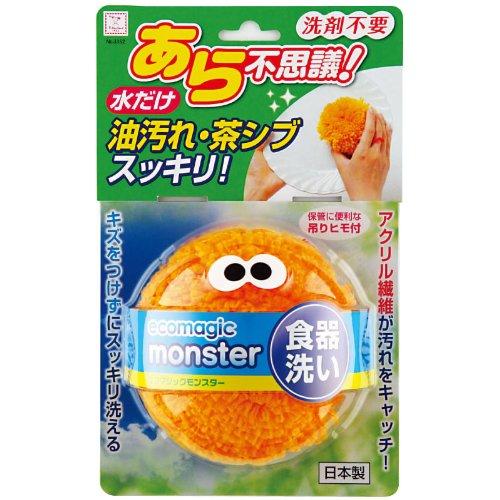 小久保 『水だけでキズをつけずにスッキリ洗える』 ecomagic エコマジックモンスター 食器洗い