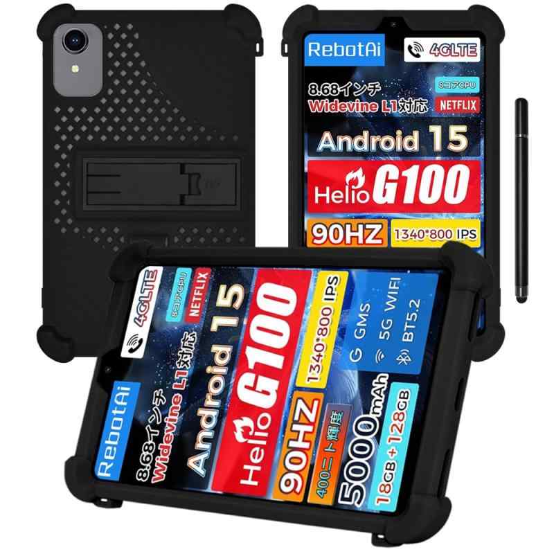 【E-COAST】For RebotAi A9 / KOOTIGERS Tab 8 SE ケース RebotAi A9 / KOOTIGERS Android15 タブレット 8.7インチ 対応 用のケース スタンド可能 耐衝撃 保護カバー 通気性と冷却の商品画像