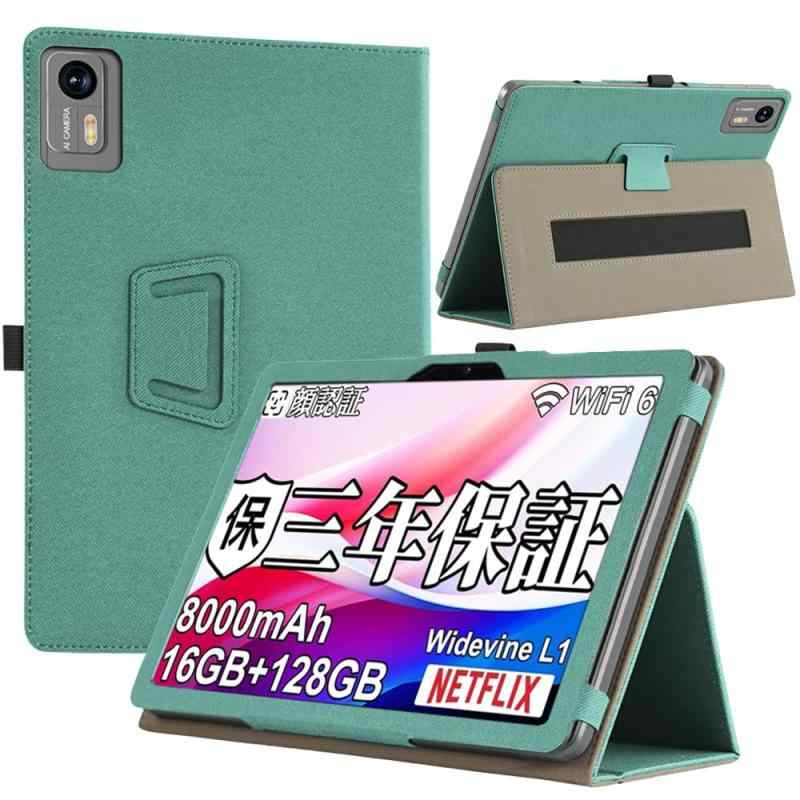 【E-COAST】For Bvlary 1t_7 / X50 / 3t_10 ケース Bvlary タブレット 10インチ 対応用のケース PUレザーカバー スタンド可能 ハンドストラップ付 磁気吸引 衝撃吸収 (グリーン)の商品画像