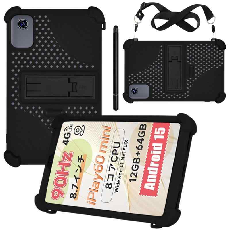 【NSFN】ALLDOCUBE iPlay60 mini/Teclast P50 Mini ケース タブレット 8.7インチ 2025最新 用保護ケース スタンド機能 多角度対応 持ち運び 耐衝撃 落下防止 通気性と冷却性カバー 薄型 スタンド可能 耐衝の商品画像