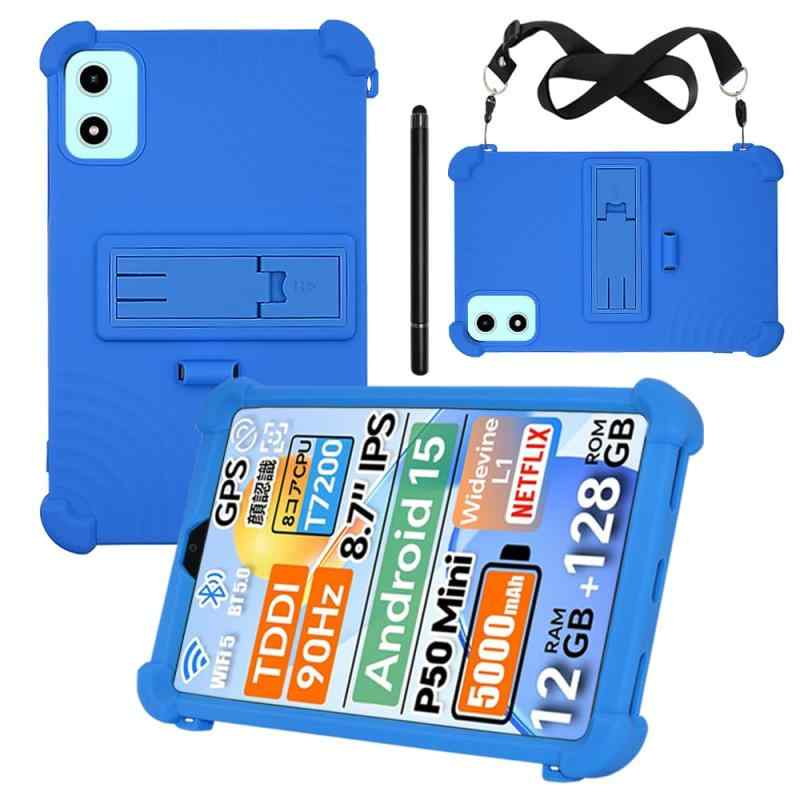 【NSFN】Teclast P50 Mini/ALLDOCUBE iPlay60 mini/BNCF Bpad Mini SE/SVITOO A8016 ケース タブレット 8.7インチ 2025最新 用保護ケース スタンド機能 多角度対応 持ち運び 耐の商品画像