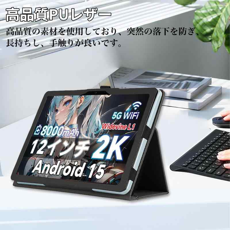 For TECLAST T60 Plus/ODEA A12/Callsky T12S ケース 12インチ 角度調整 スタンド 機能 軽量 上質PUレザー キズ防止 タブレット カバー 全面保護 タブレット用アクセサリー Mosasa TECLAST T6