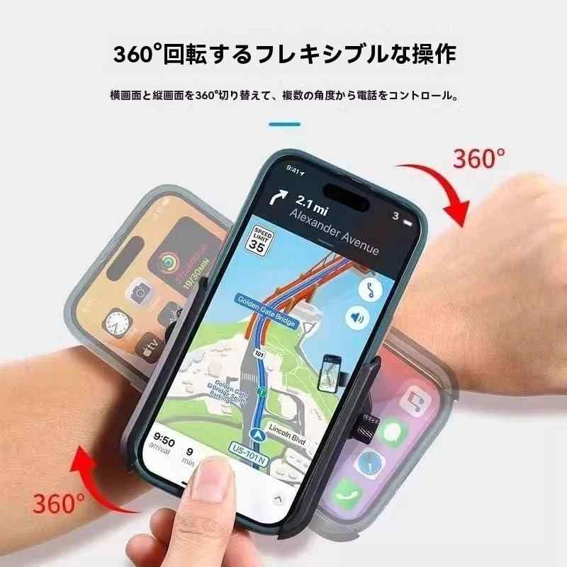 手首装着型スマホホルダー 360度回転 ランニング用 ライブ配信 ナビ対応 落下防止 アームバンド式 ブラック アウトドアスポーツ