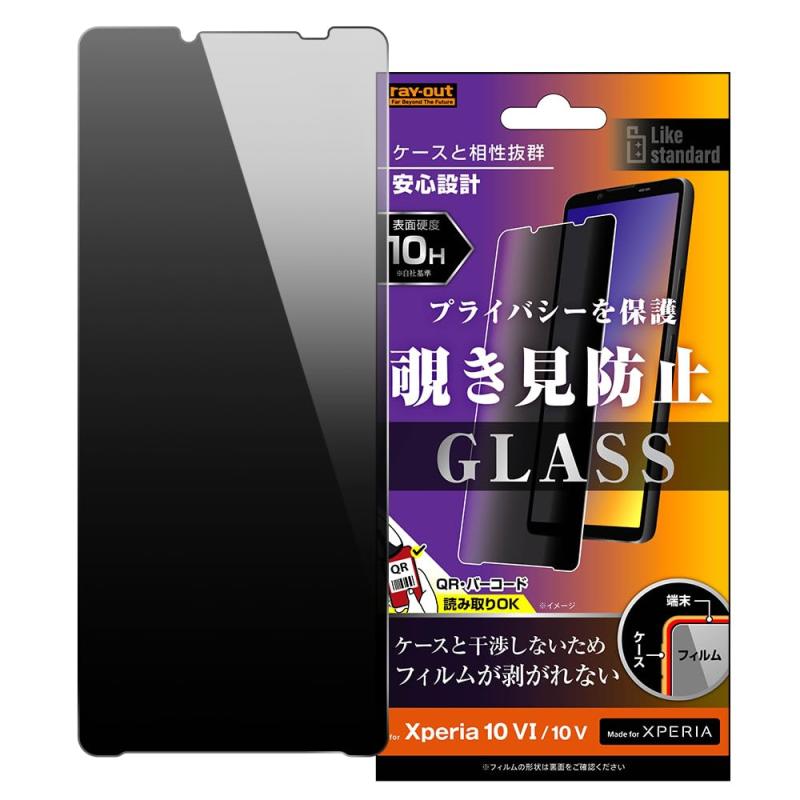 レイ・アウト Xperia 10 VI用 (docomo SO-52E / au SOG14 / XQ-ES44) / Xperia 10 V（ au SOG11 / docomo SO-52D ） フィルム ガラスフィルム 10H 180° 覗き見防止