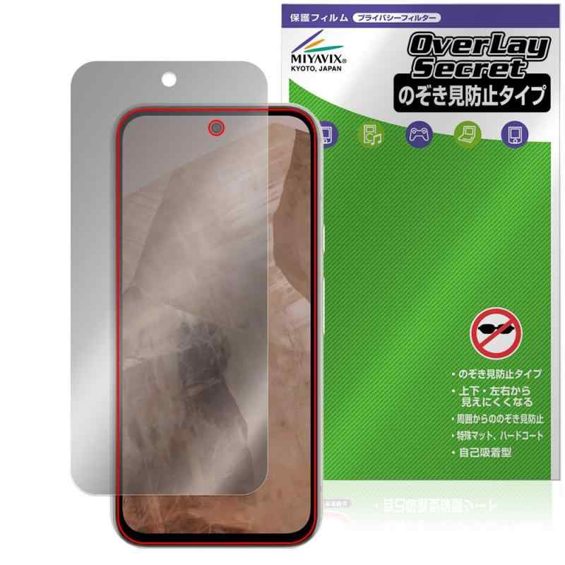 ミヤビックス 指紋認証非対応 Google Pixel 8a 対応 表示画面 保護 フィルム 覗き見防止 360度 プライバシー 低反射タイプ対応機種 Google Pixel 8a 指紋認証には対応していません。「OverLay Secret(オーバーレイ シークレット)」は、正面からの見やすさは損なわれず、上下左右それぞれ30度より外側からは画面が暗くなり、覗き見を防止するようになっているので、電車やバス、公共の場など、他人の視線が気になる場所でも安心して使用できます。仕様上、一般的な保護シートより光線透過率が約50%下がります。予めご了承ください。加工はすべて国内で行っております。この商品は初期不良のみのになります。上下左右、それぞれ30度ずつ、覗き見防止効果があります。シート表面にアンチグレア(低反射)処理を施し、画面への映り込みを低減します。 サラサラとした手触りで指紋もつきにくく、指やタッチペンの操作性も抜群です。 また、アンチグレア(低反射)処理によって、蛍光灯や太陽光の画面への映り込みを軽減し、屋外の使用でも画面を見やすくします。貼り付け失敗時の交換サービス対象商品。条件などは説明書をお読みになるかお問い合わせください。液晶画面保護シート1枚 画面拭き取りクロス 1枚入り