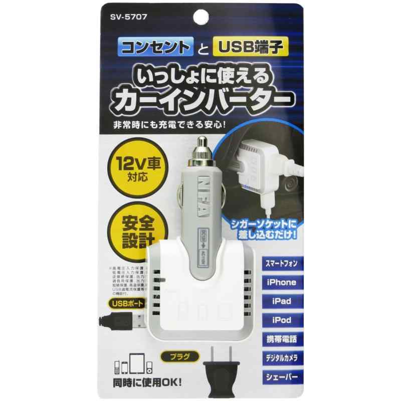 SAVE インバーター コンセント USB