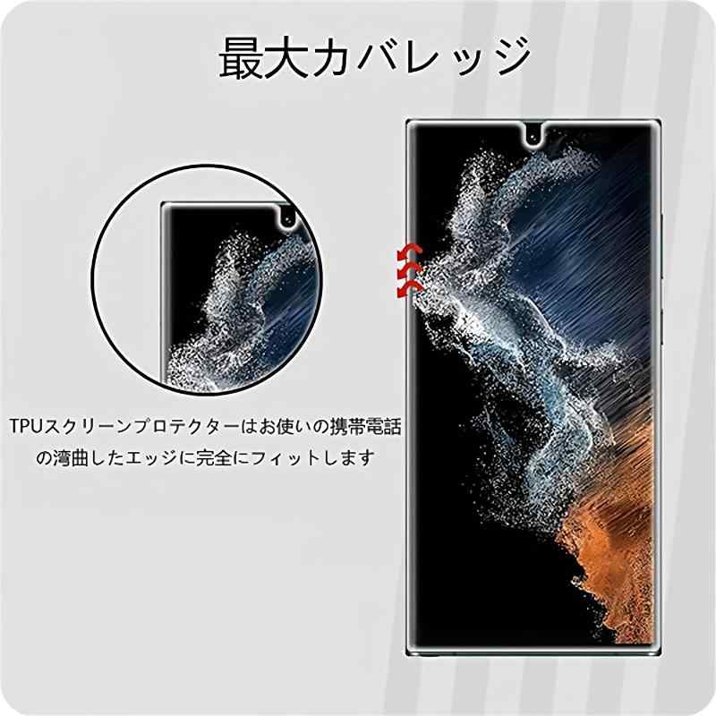 【覗き見防止 1枚セット】HTC Desire 22 Pro 用 覗き見防止フィルム HTC Desire 22 Pro 専用 画面保護フィルム 非ガラス【ディスプレイ指紋認証対応/3D全面保護/高感度/指紋防止/傷自動修復/取扱簡単/